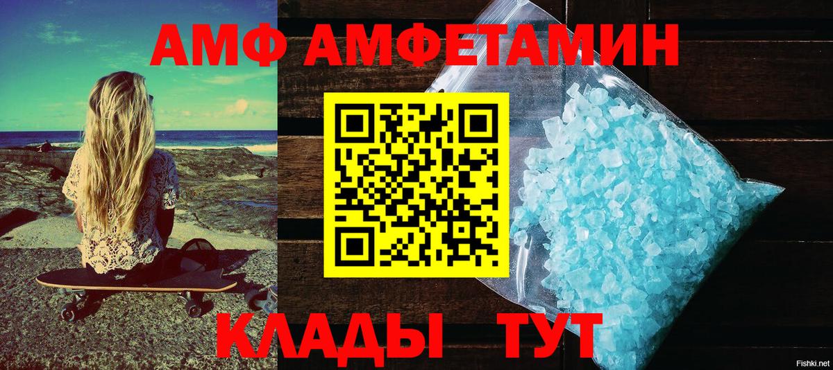 АМФЕТАМИН  Amphetamine  Вход с VPN  АМФЕТАМИН Premium  Вязники 