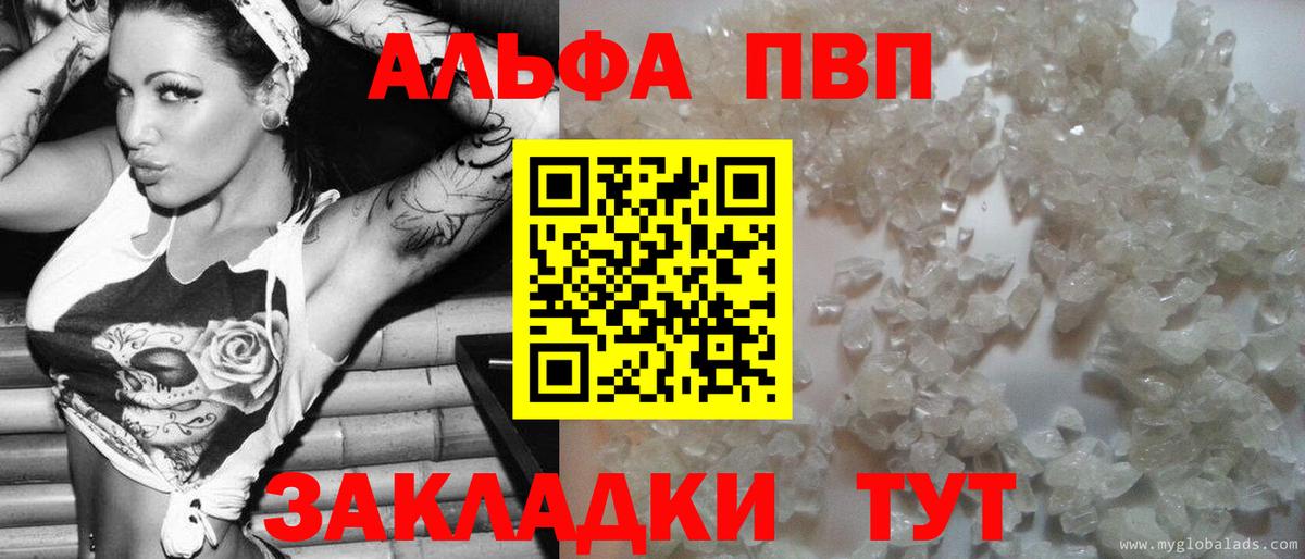 Alpha PVP VHQ Вязники