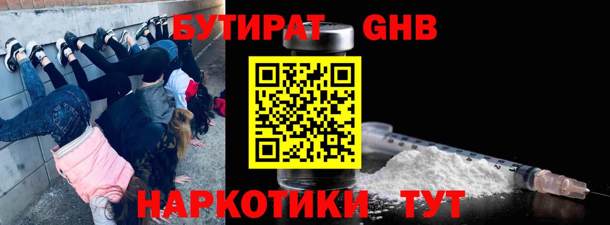 Бутират  Вход с VPN  Вязники  БУТИРАТ BDO 