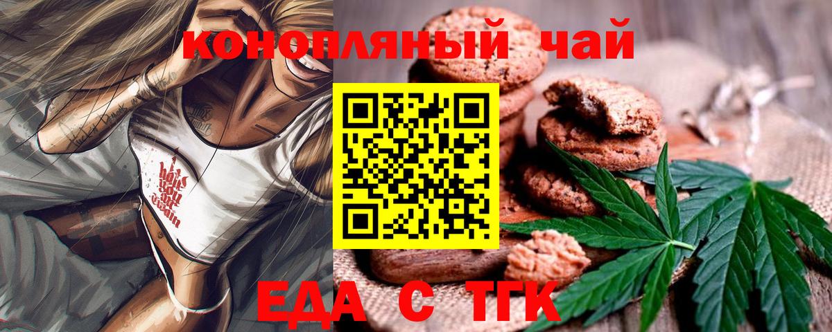 Вязники  Печенье с ТГК марихуана  Вход с VPN 