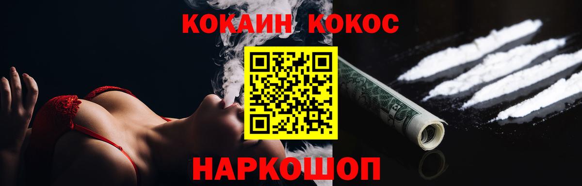Вязники  КОКАИН 97%  Вход с VPN  купить закладку  COCAIN FishScale 