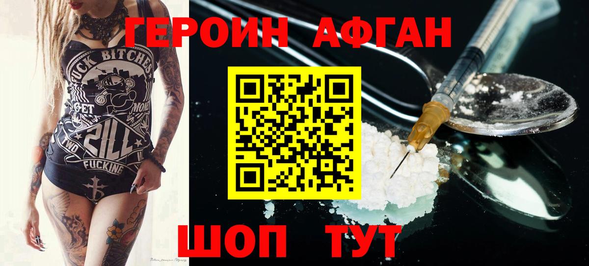 Героин Heroin  Вход с VPN  Вязники 