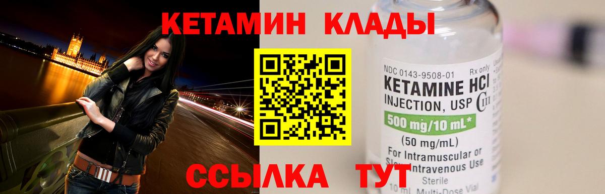 Кетамин VHQ  shop состав  Вязники  Вход с VPN  КЕТАМИН ketamine 