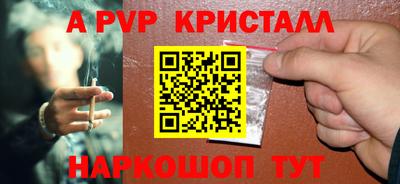 кристаллы Ангарск