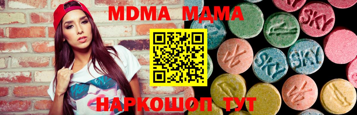 MDMA VHQ  МДМА VHQ  Вход с VPN  Вязники 