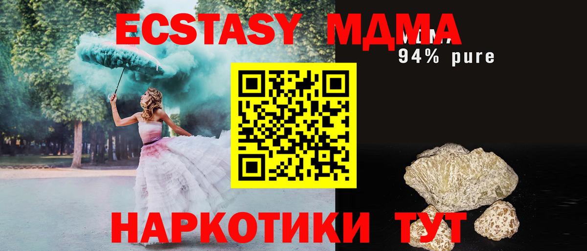 МДМА молли Вязники