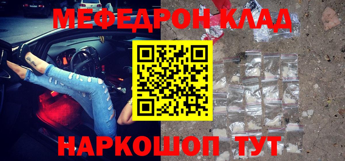 Меф мяу мяу кристаллы Вязники