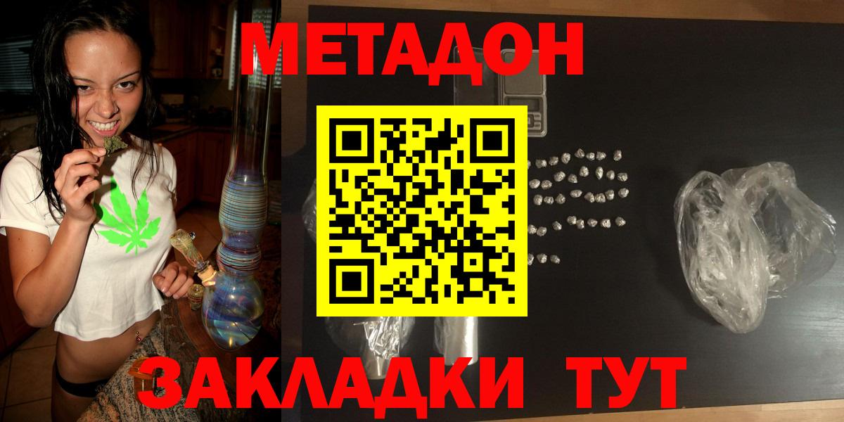 МЕТАДОН мёд  МЕТАДОН VHQ  Вход с VPN  Вязники 