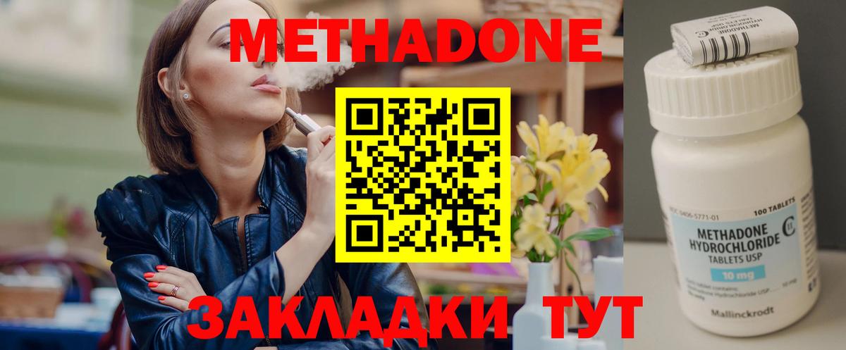 Метадон VHQ Вязники