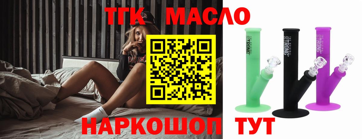 хочу   Вход с VPN  Вязники  Дистиллят ТГК вейп с тгк  МЕГА ссылка  Дистиллят ТГК вейп с тгк 